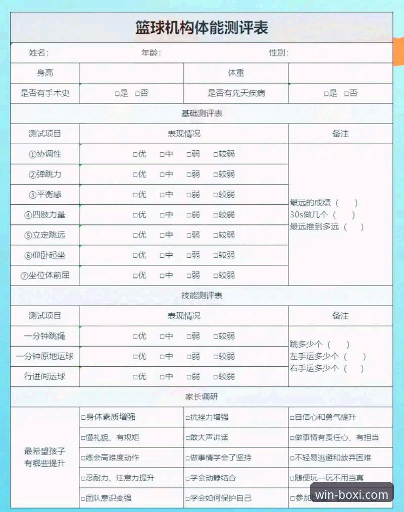 博喜体育信誉怎么样使用指南 博喜体育平台信誉深度评测:使用指南与实测体验报告