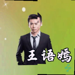 王语嫣