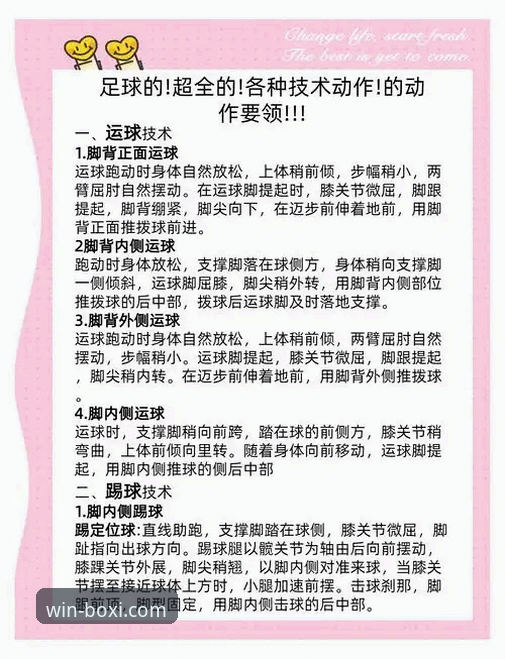 博喜体育国内使用教程：从下载到实操的完整指南