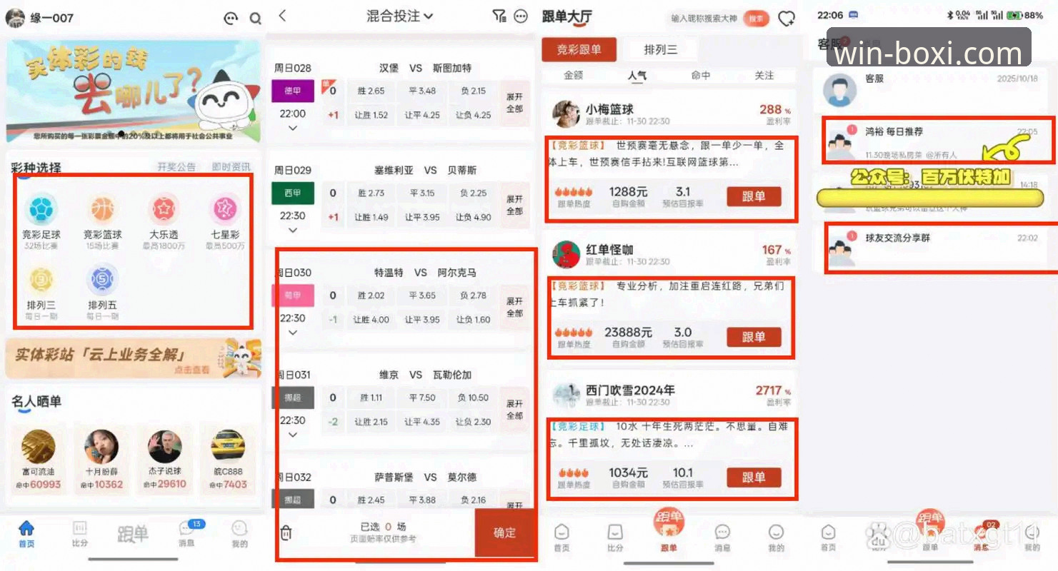 博喜体育平台深度评测：5个关键维度帮你判断平台优劣