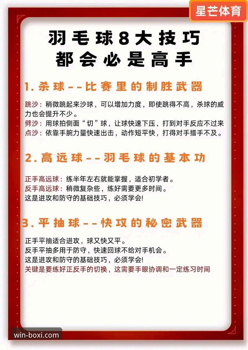 博喜体育专业体育娱乐 博喜体育平台实用技巧:专业体育娱乐的必备知识