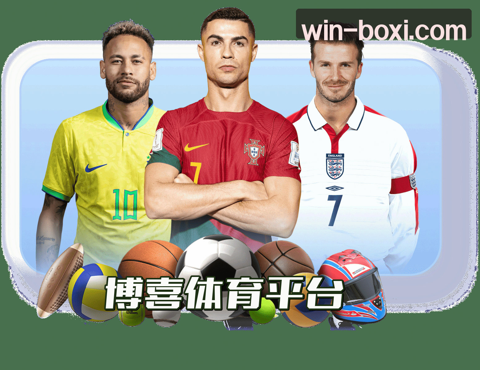 博喜体育「中国」官方网站